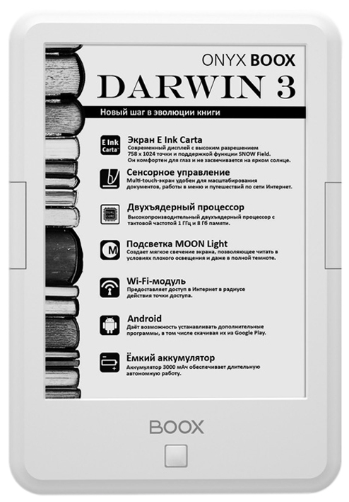 Электронная книга ONYX Darwin 3 White + Книги ONYX Darwin 3 White